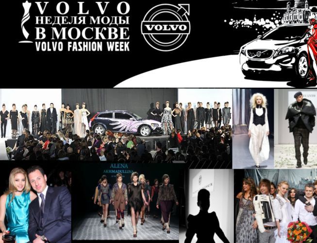 Volvo - Неделя моды в Москве отмечает 15 модных лет