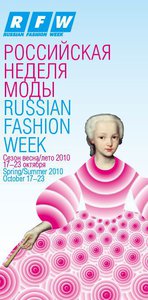 Российская Неделя моды: 58 показов за 7 дней 