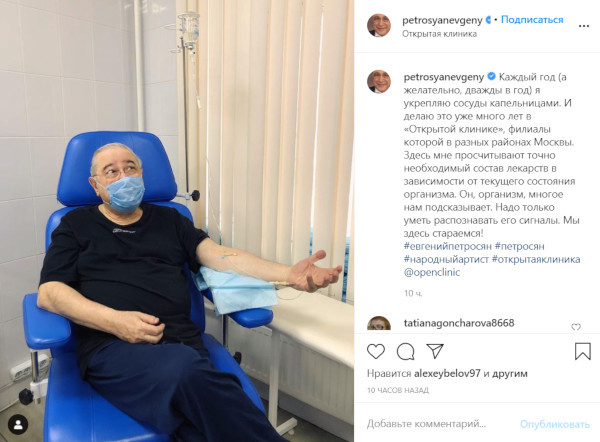Евгений Петросян опубликовал снимок из больницы под капельницей