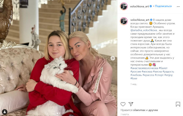 Анастасия Волочкова призналась, что не знает, где живёт её дочь